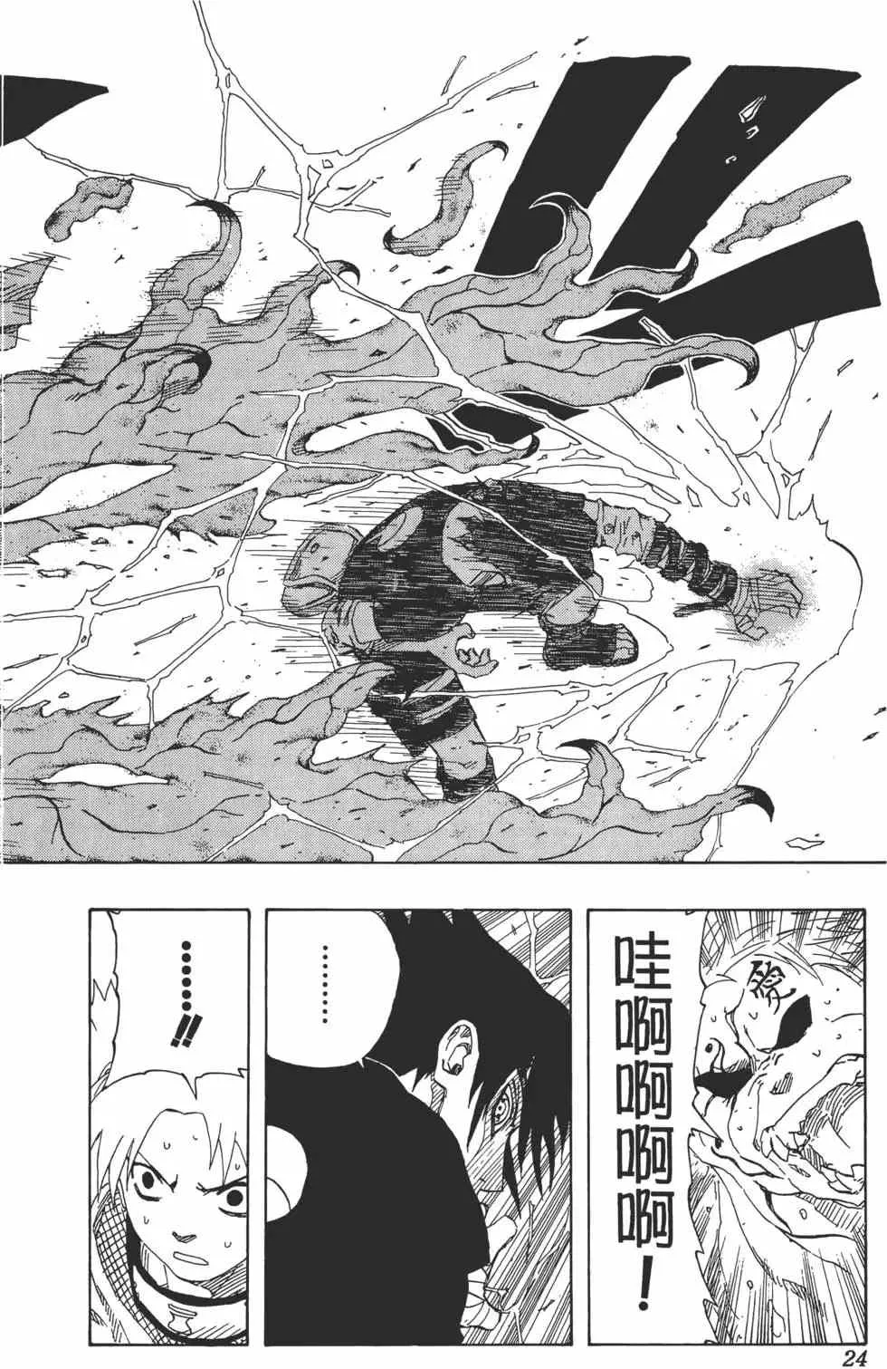 第15卷 第23页