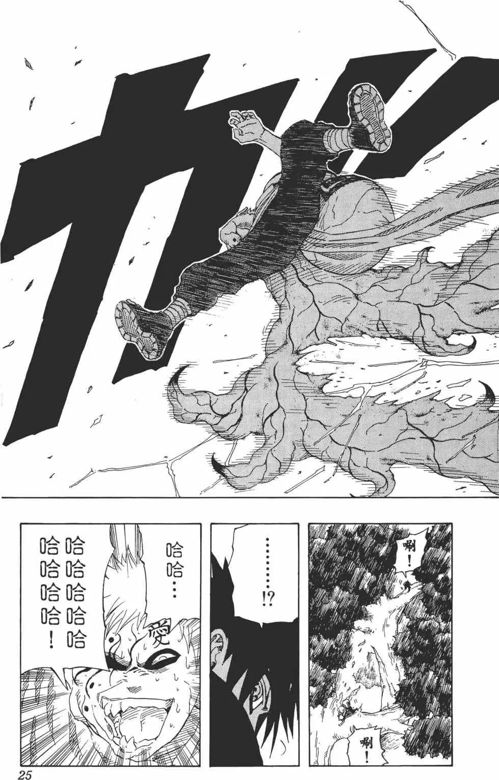 第15卷 第24页