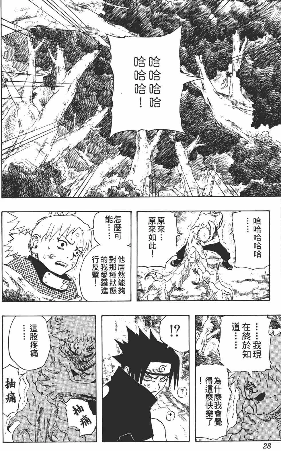 第15卷 第27页