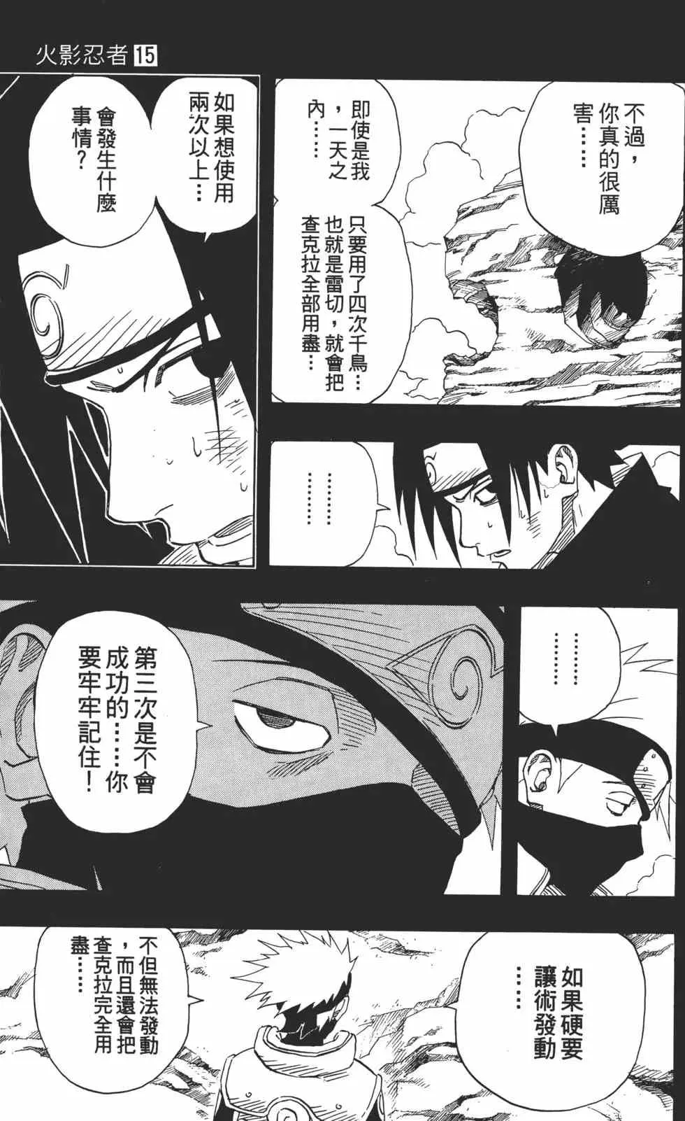 第15卷 第36页