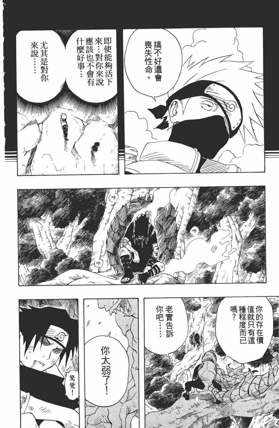第15卷 第37页