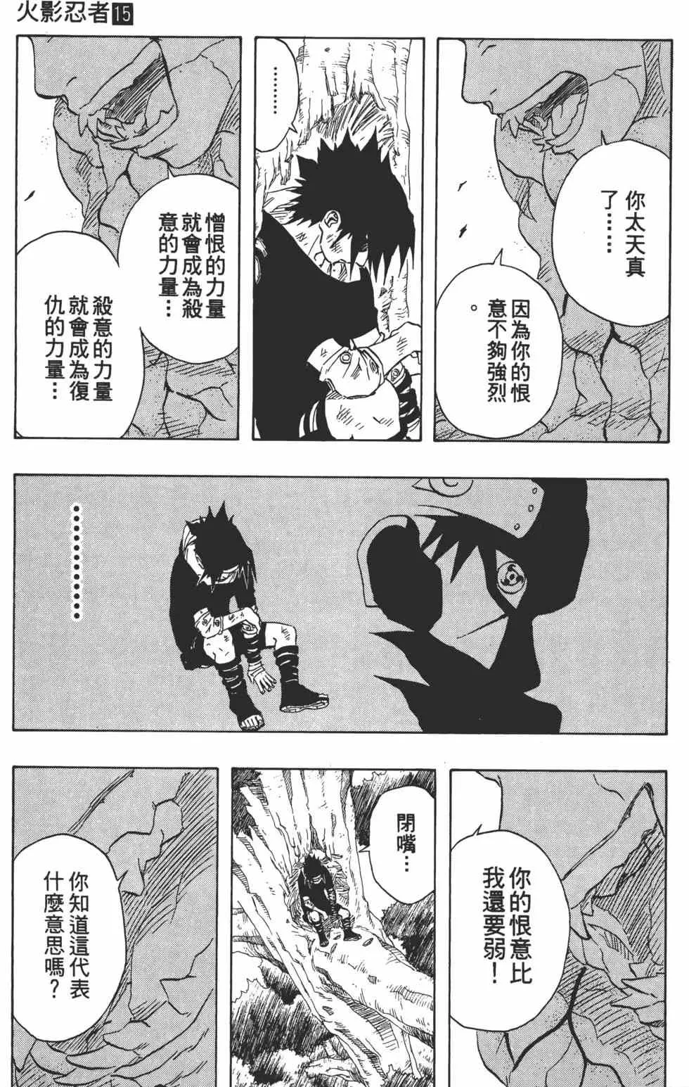 第15卷 第38页