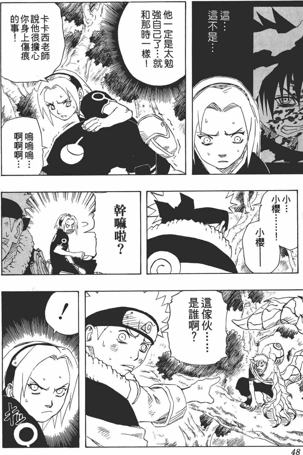 第15卷 第47页