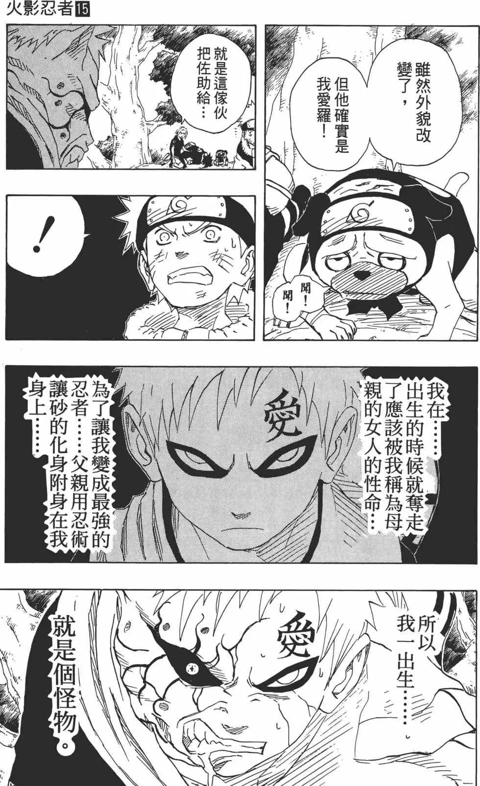 第15卷 第48页