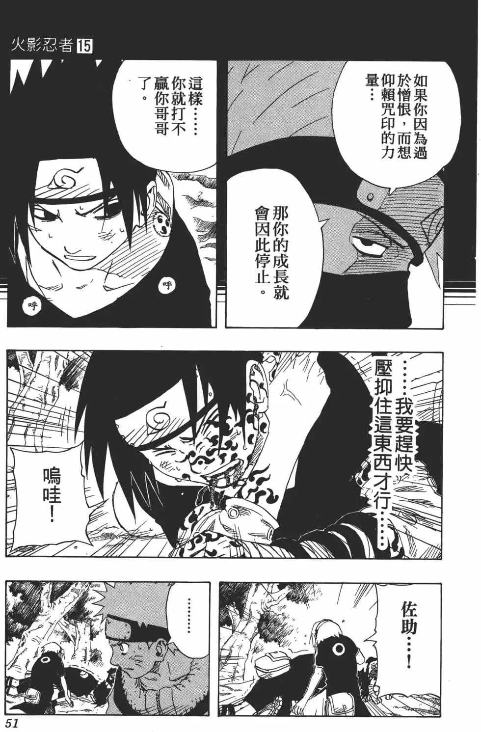 第15卷 第50页