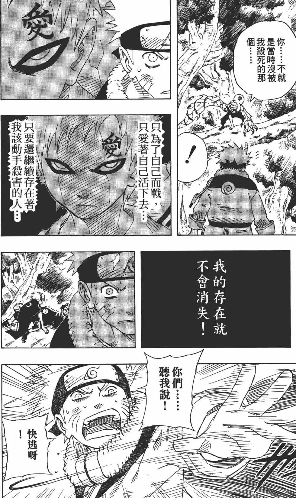 第15卷 第51页