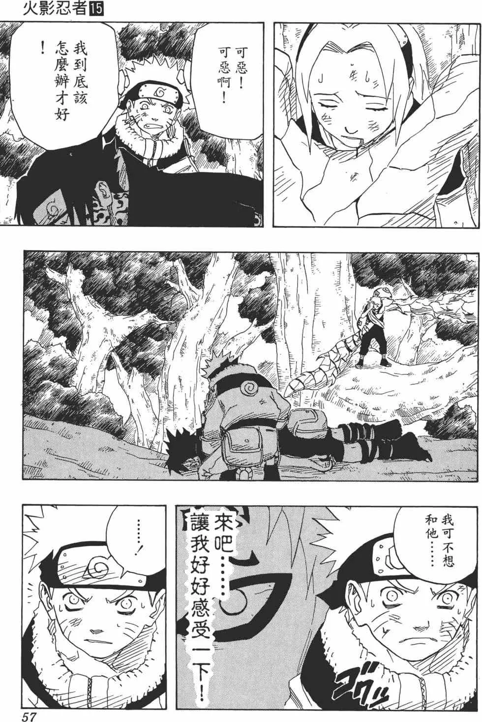 第15卷 第56页