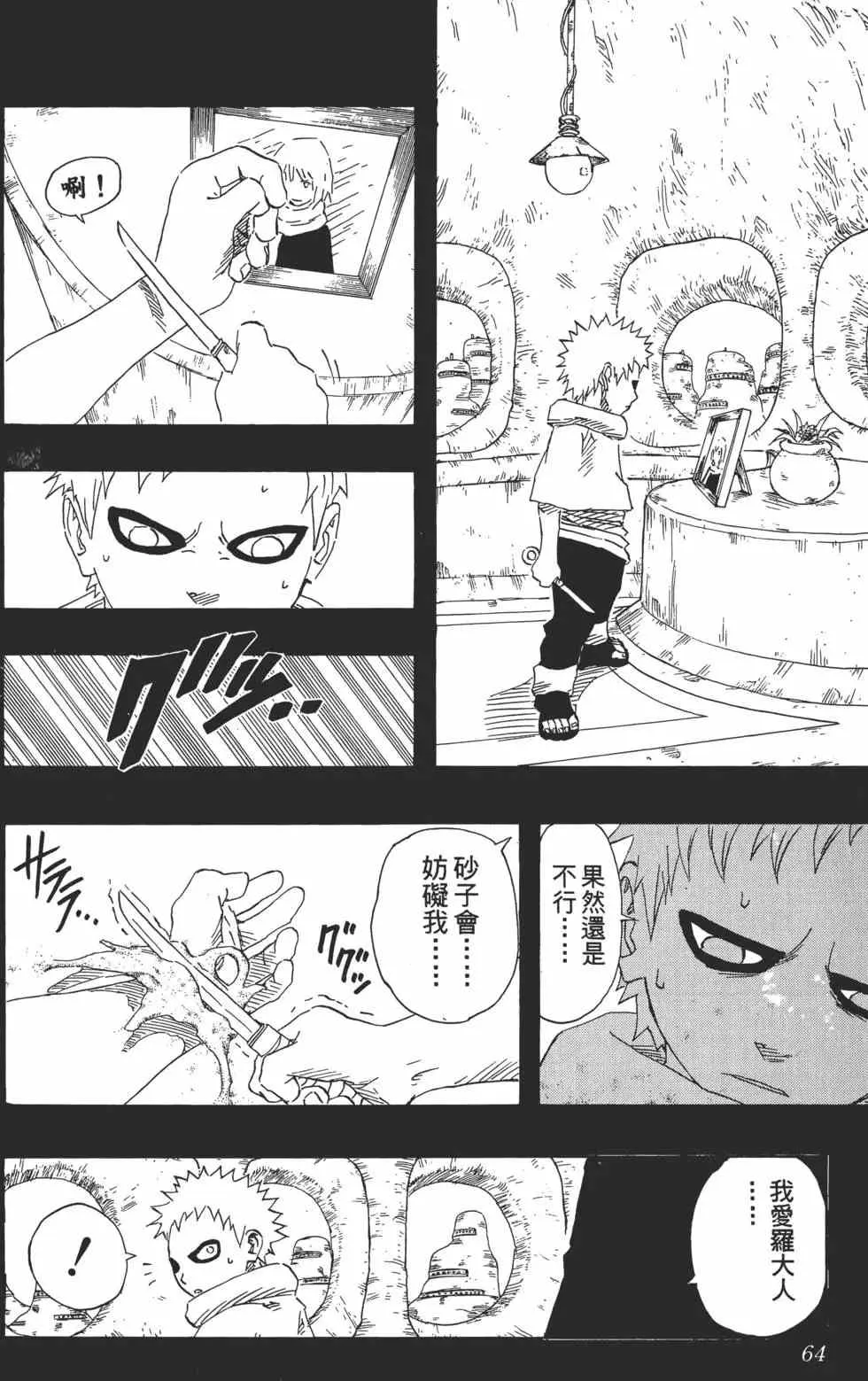 第15卷 第63页