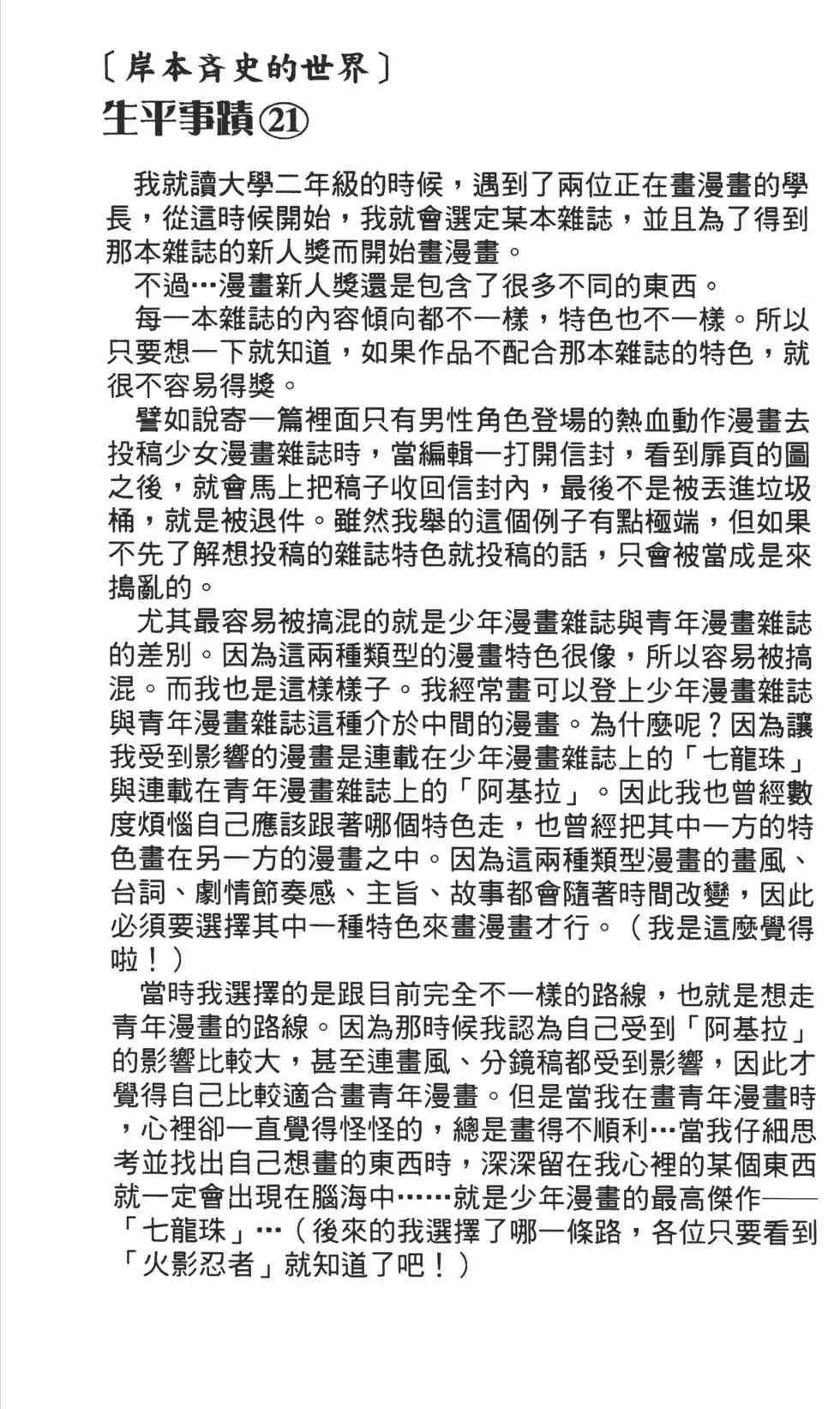 第15卷 第65页