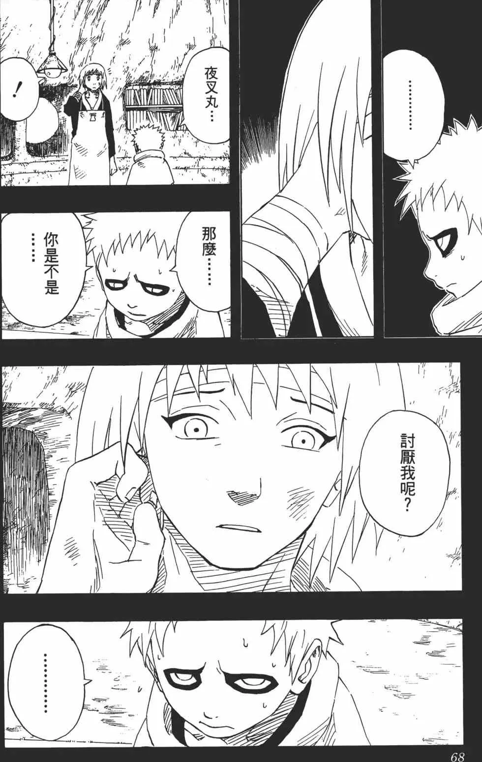 第15卷 第67页
