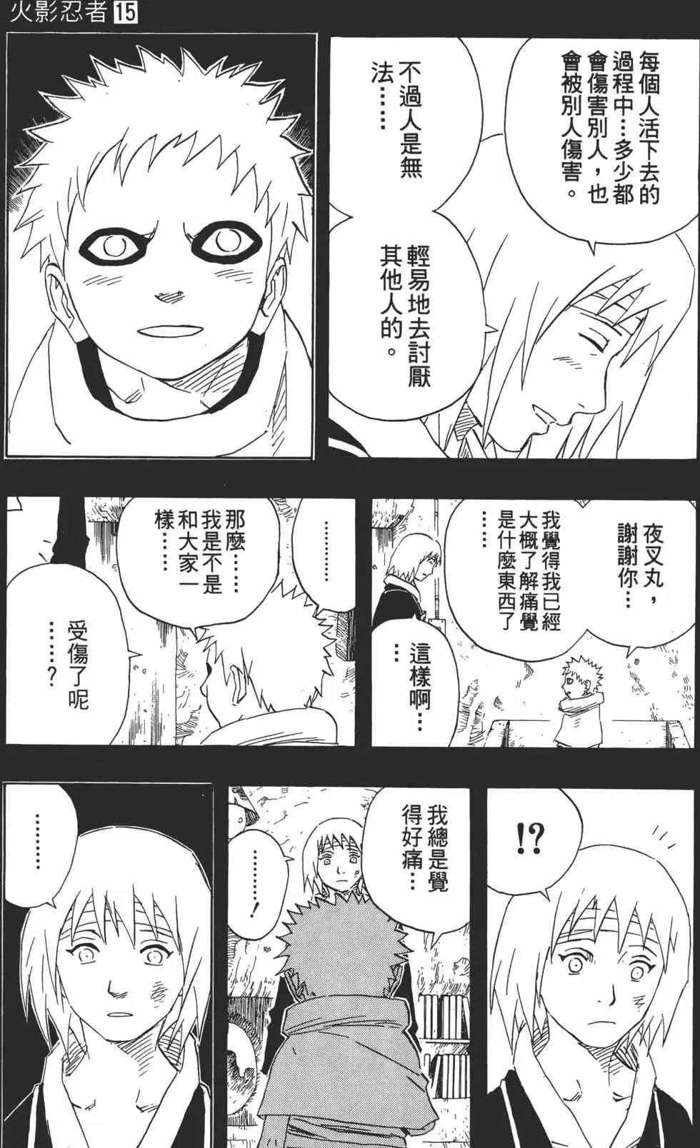 第15卷 第68页