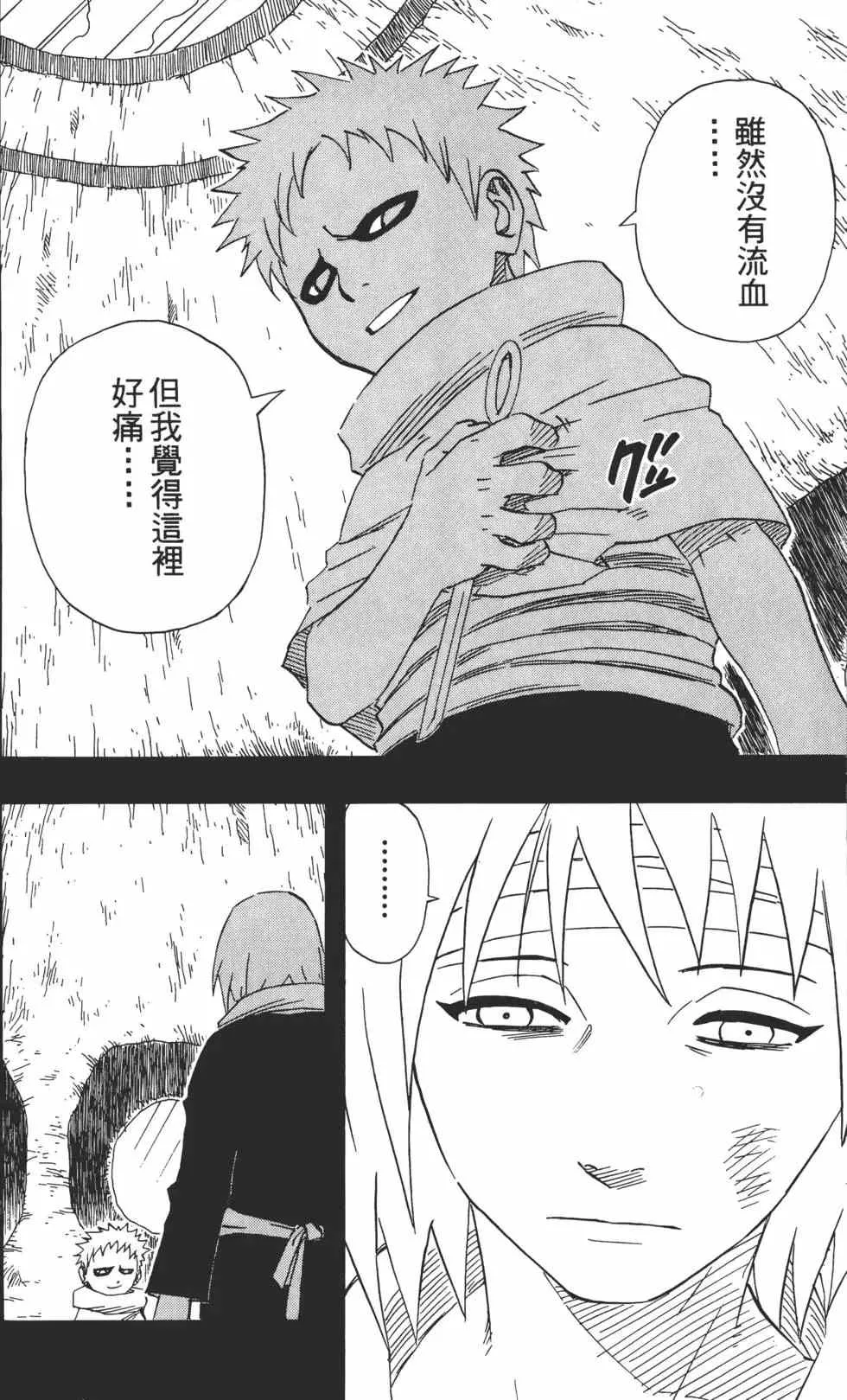 第15卷 第69页