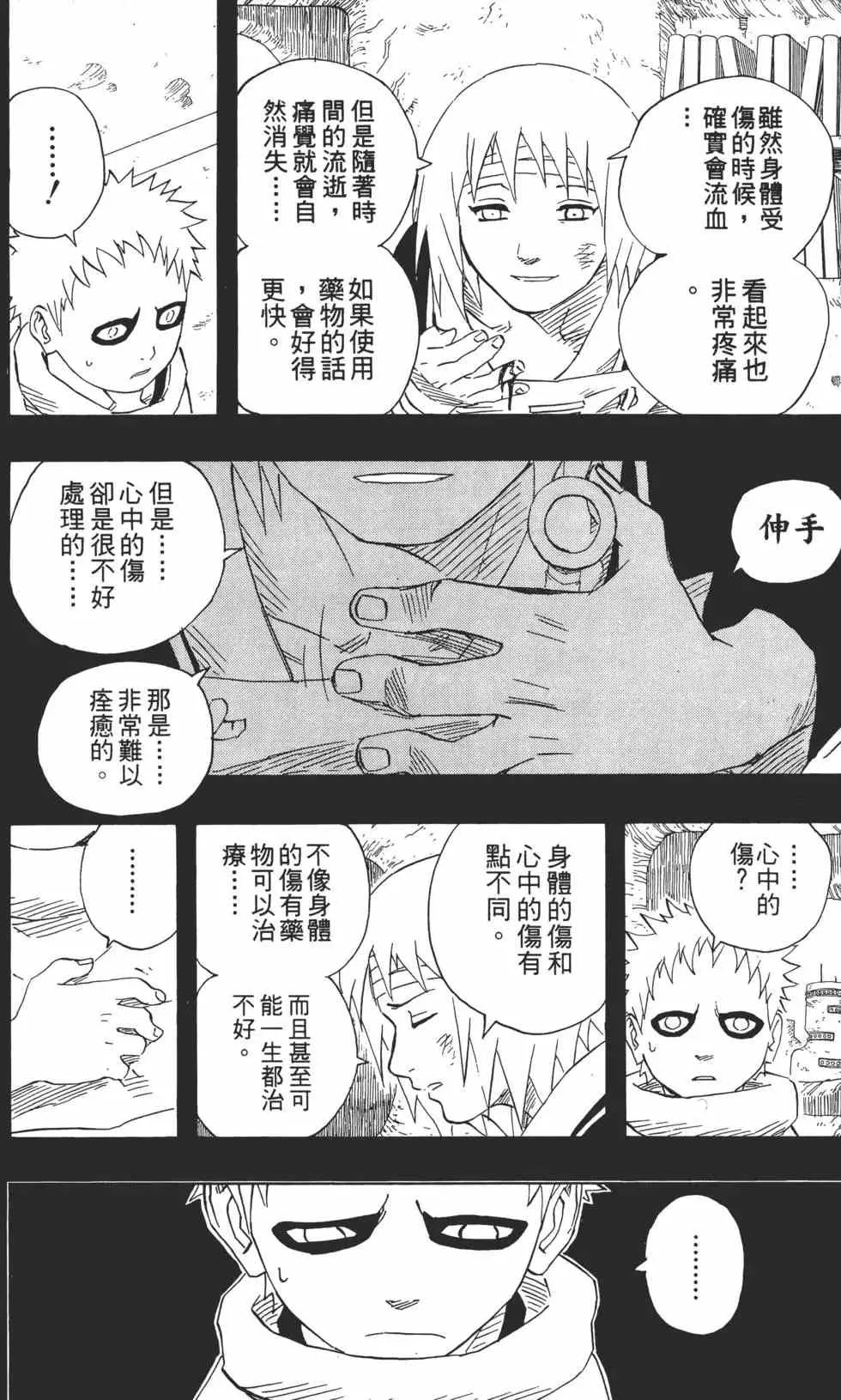 第15卷 第71页