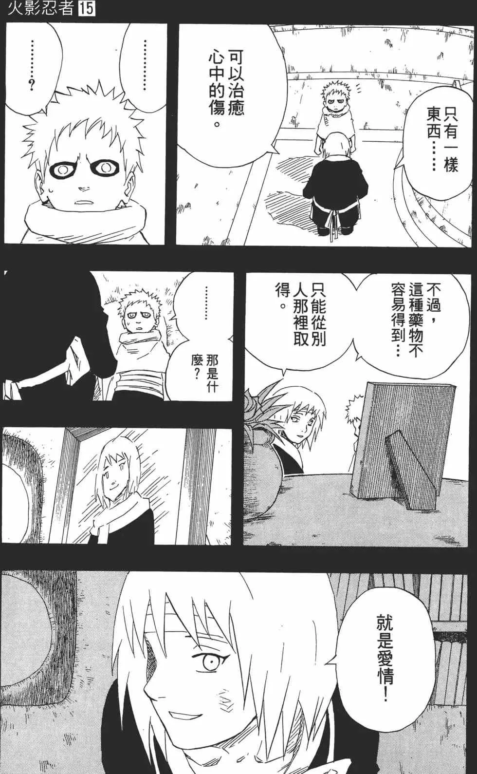 第15卷 第72页