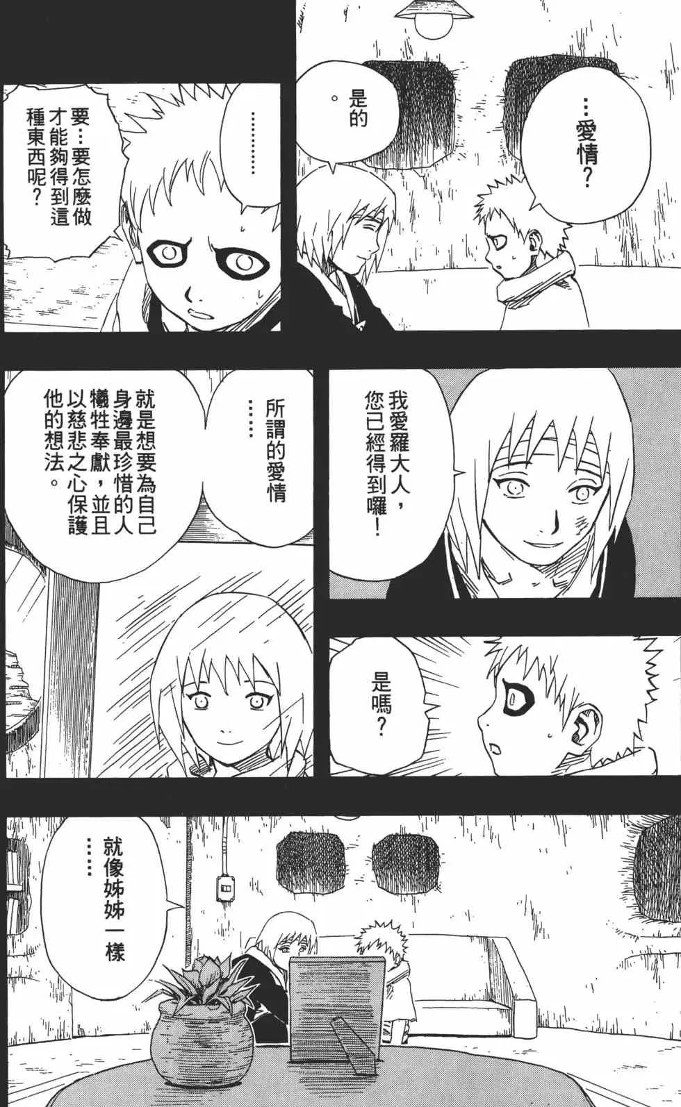 第15卷 第73页