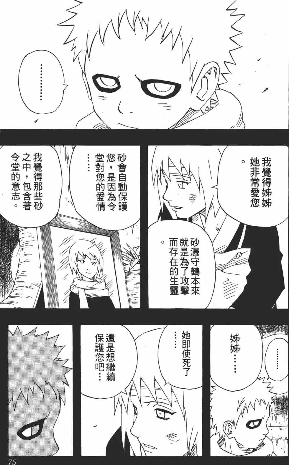 第15卷 第74页