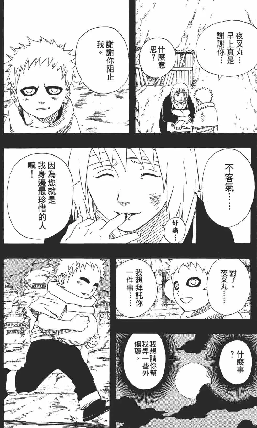 第15卷 第75页