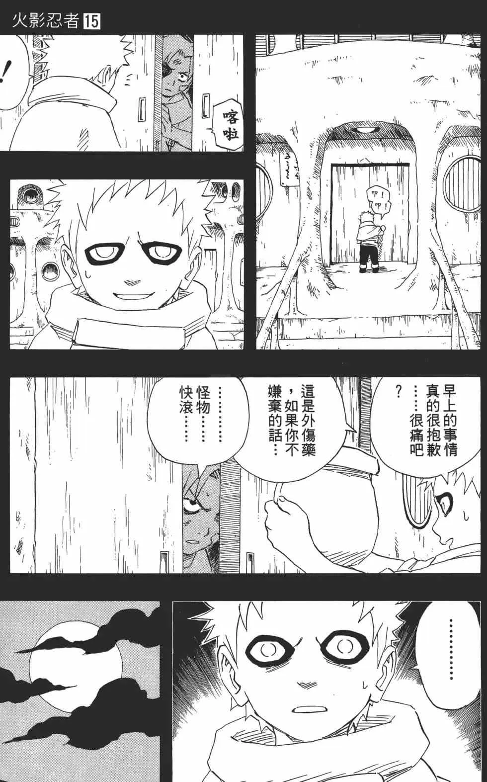 第15卷 第76页