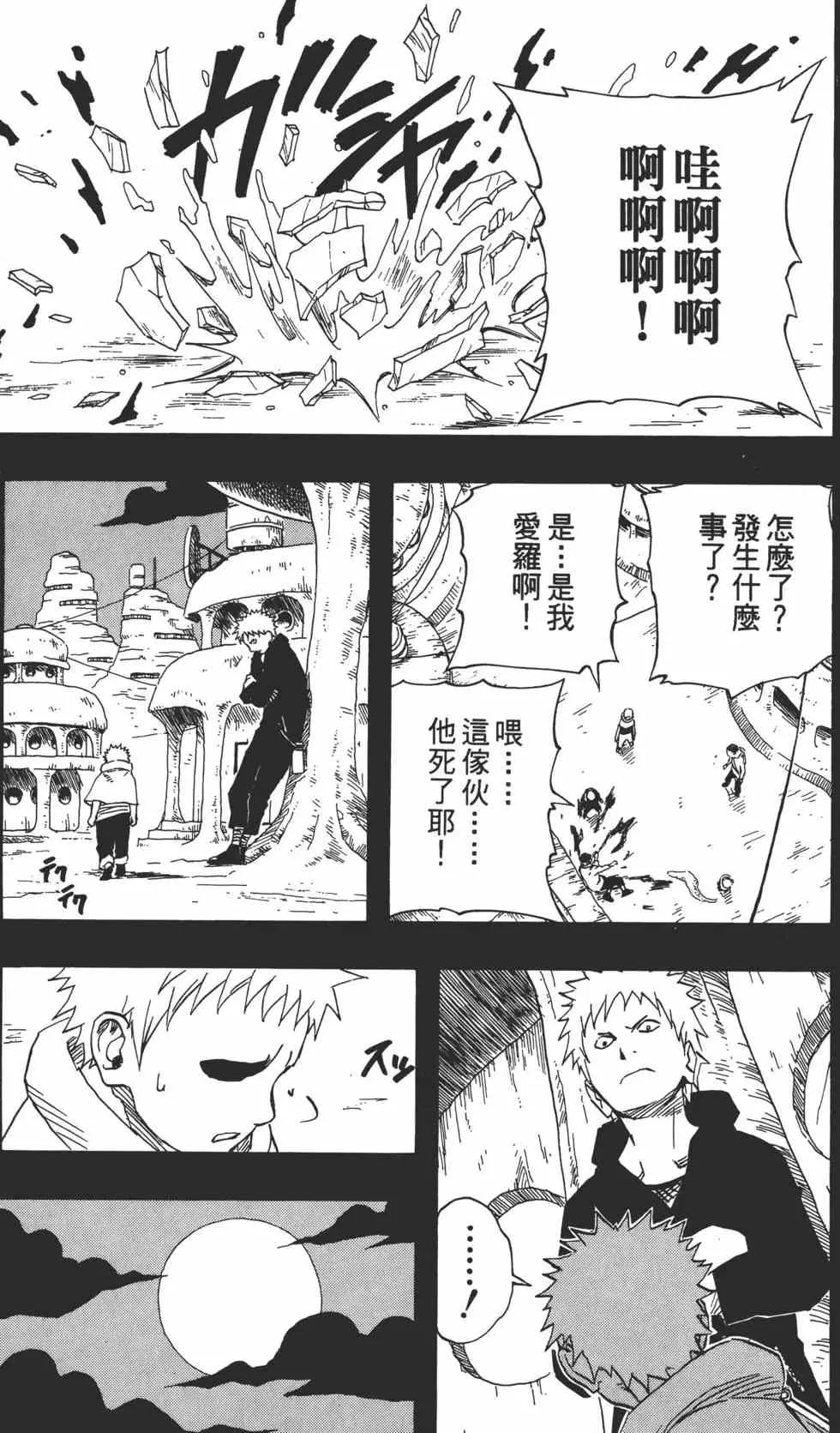 第15卷 第78页