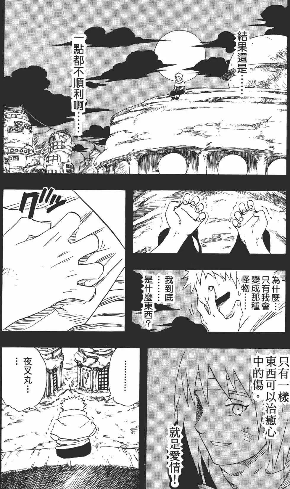 第15卷 第79页