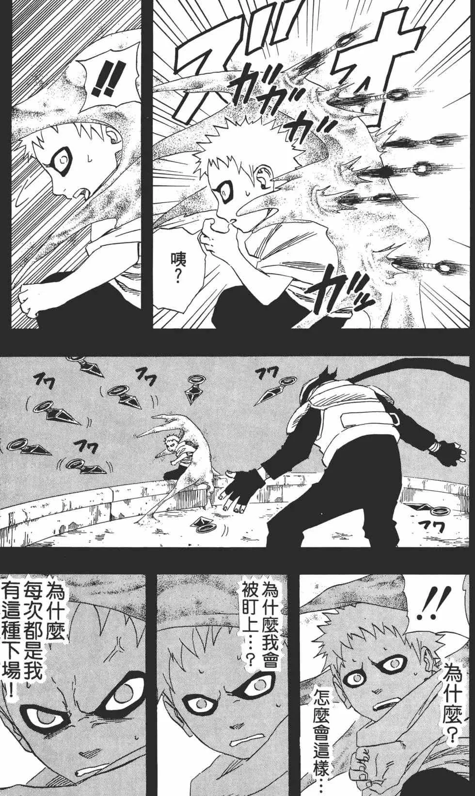 第15卷 第80页