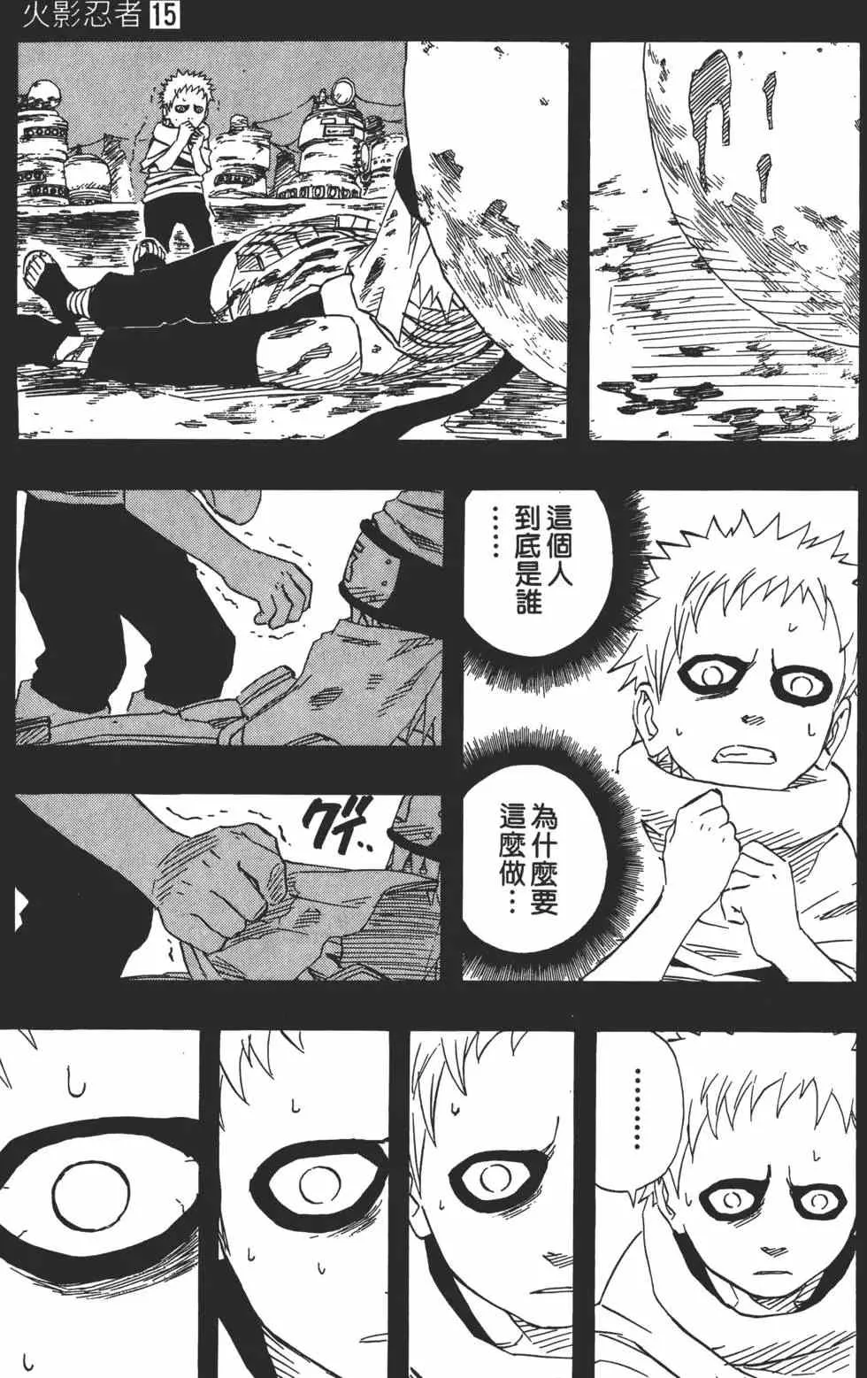 第15卷 第82页