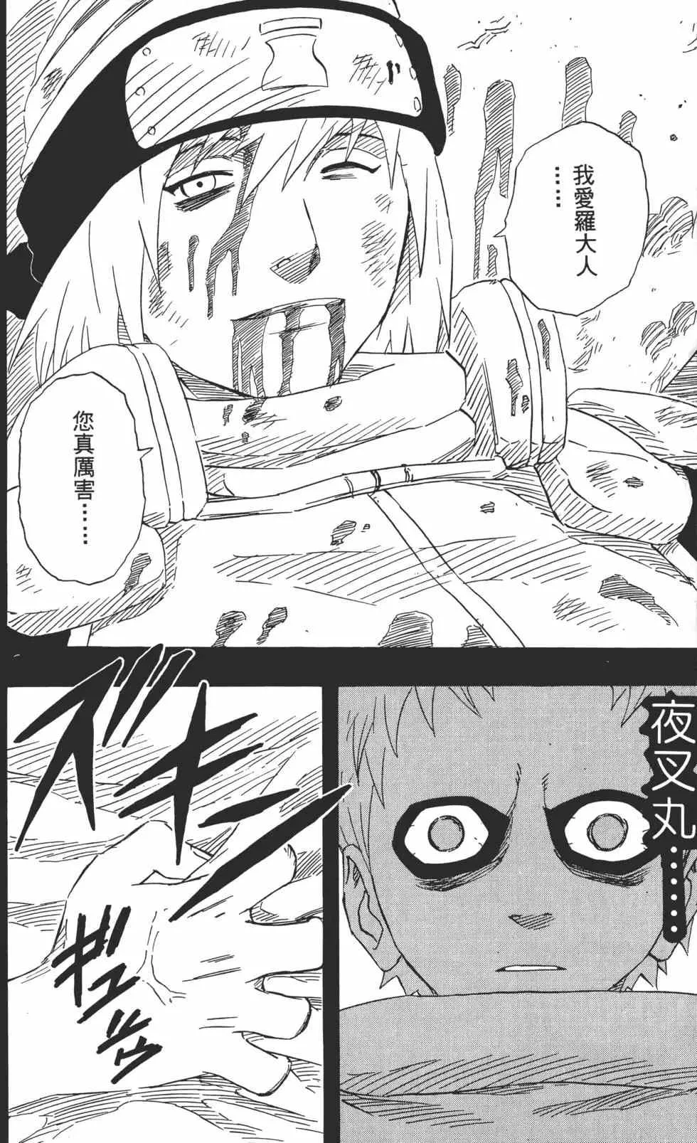 第15卷 第83页
