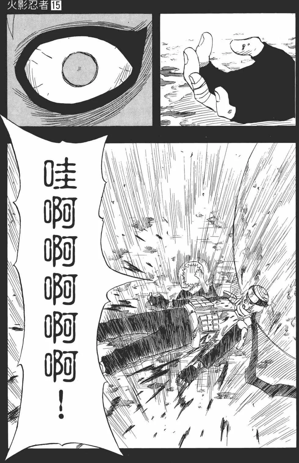第15卷 第84页