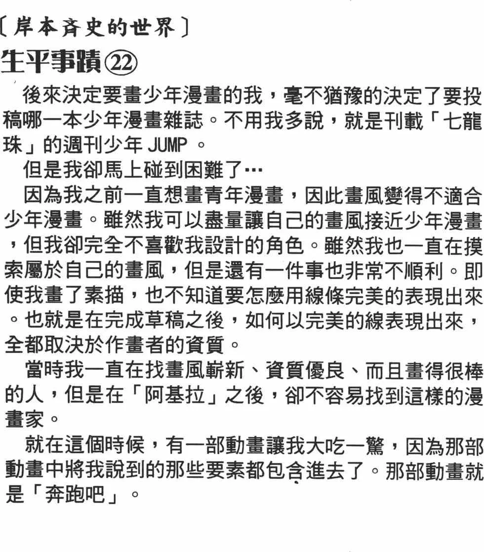 第15卷 第85页