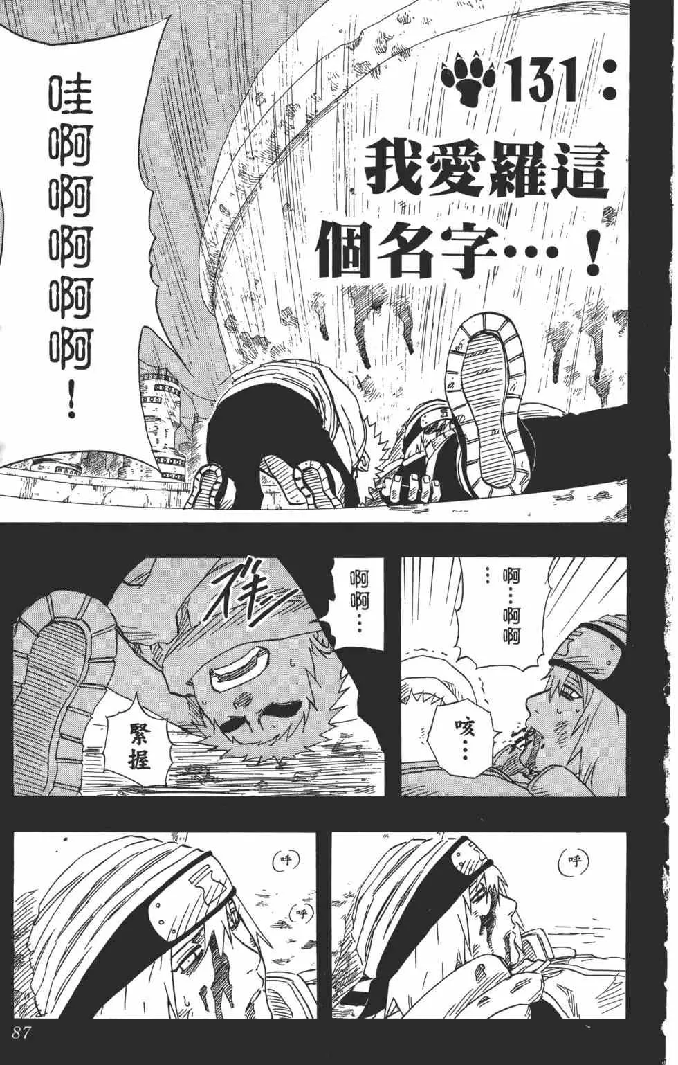 第15卷 第86页