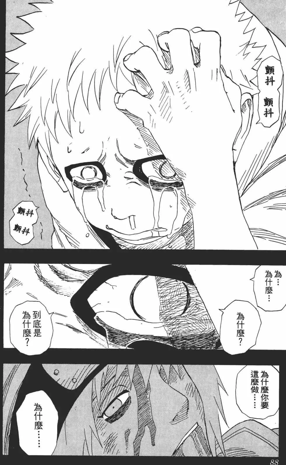 第15卷 第87页