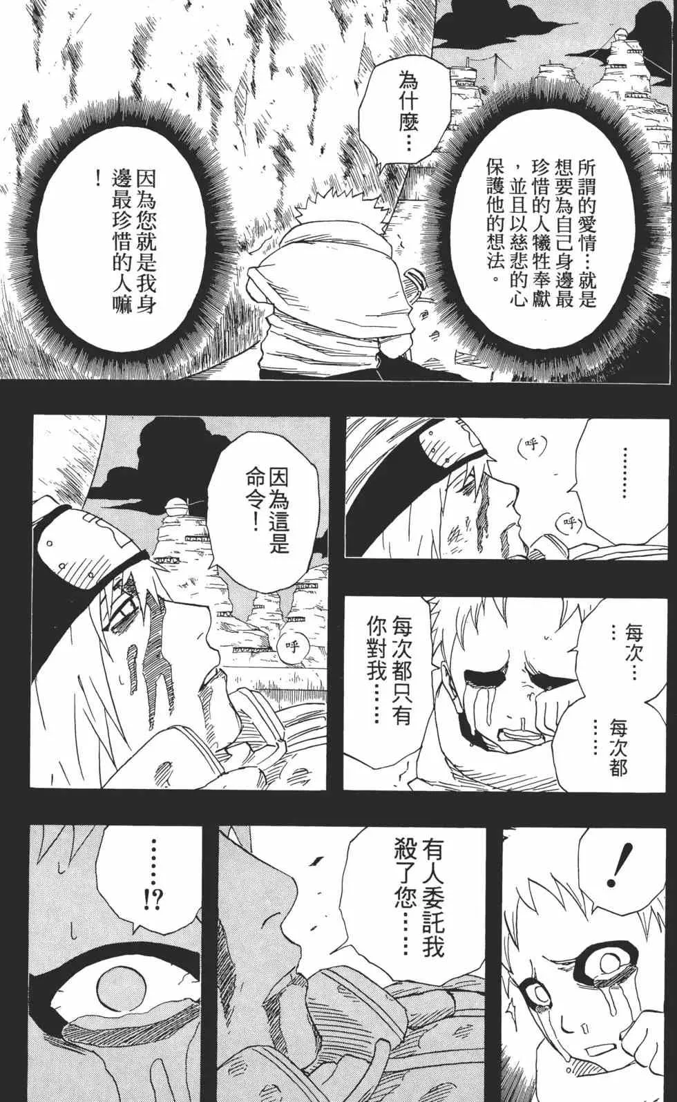 第15卷 第88页