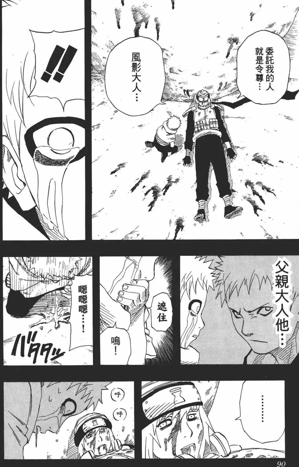 第15卷 第89页