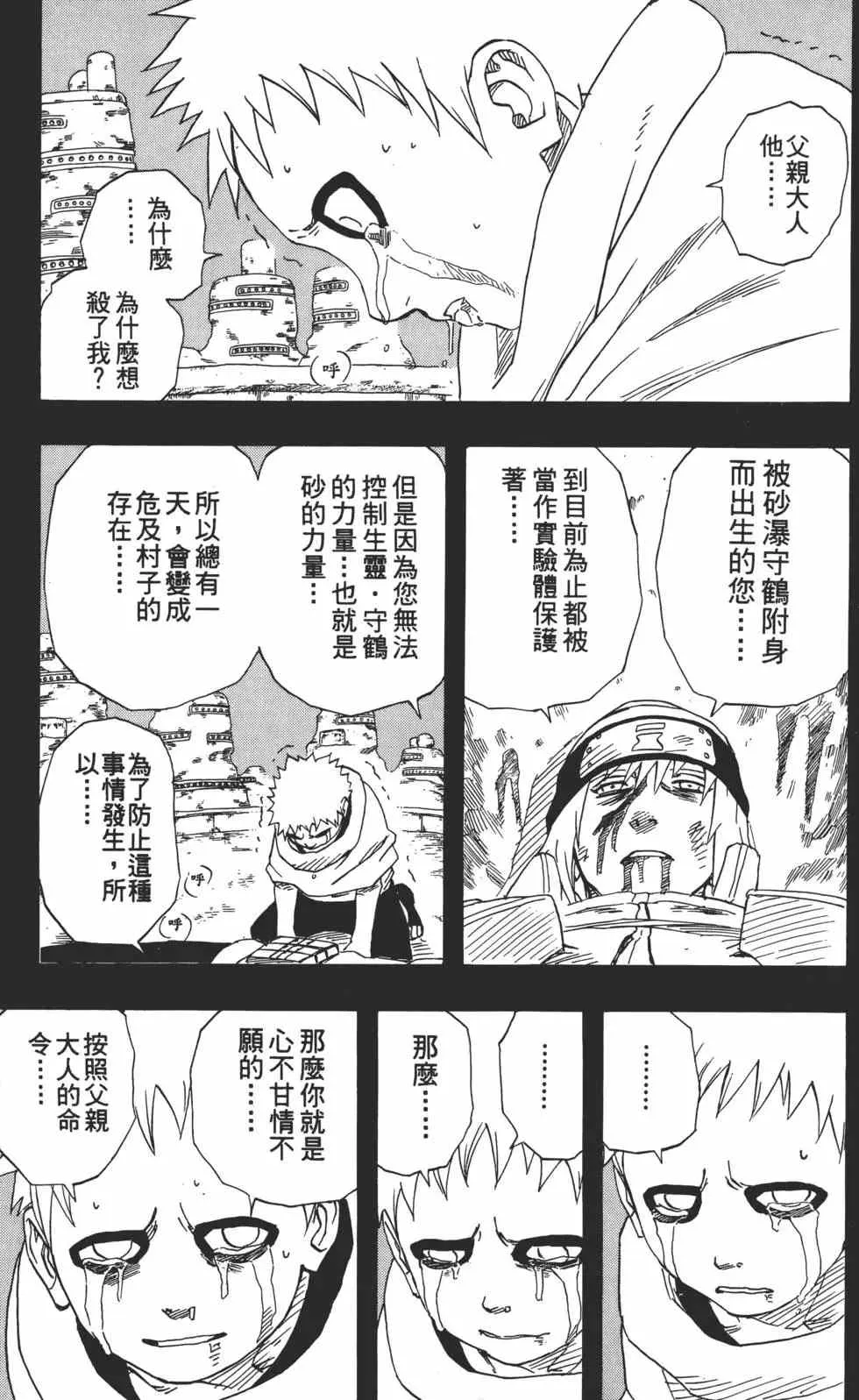 第15卷 第90页