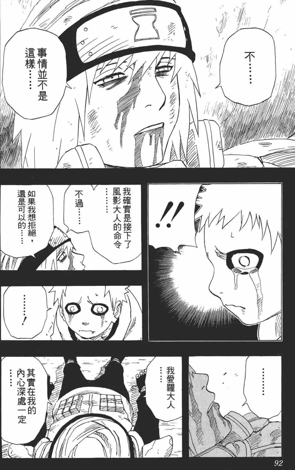 第15卷 第91页