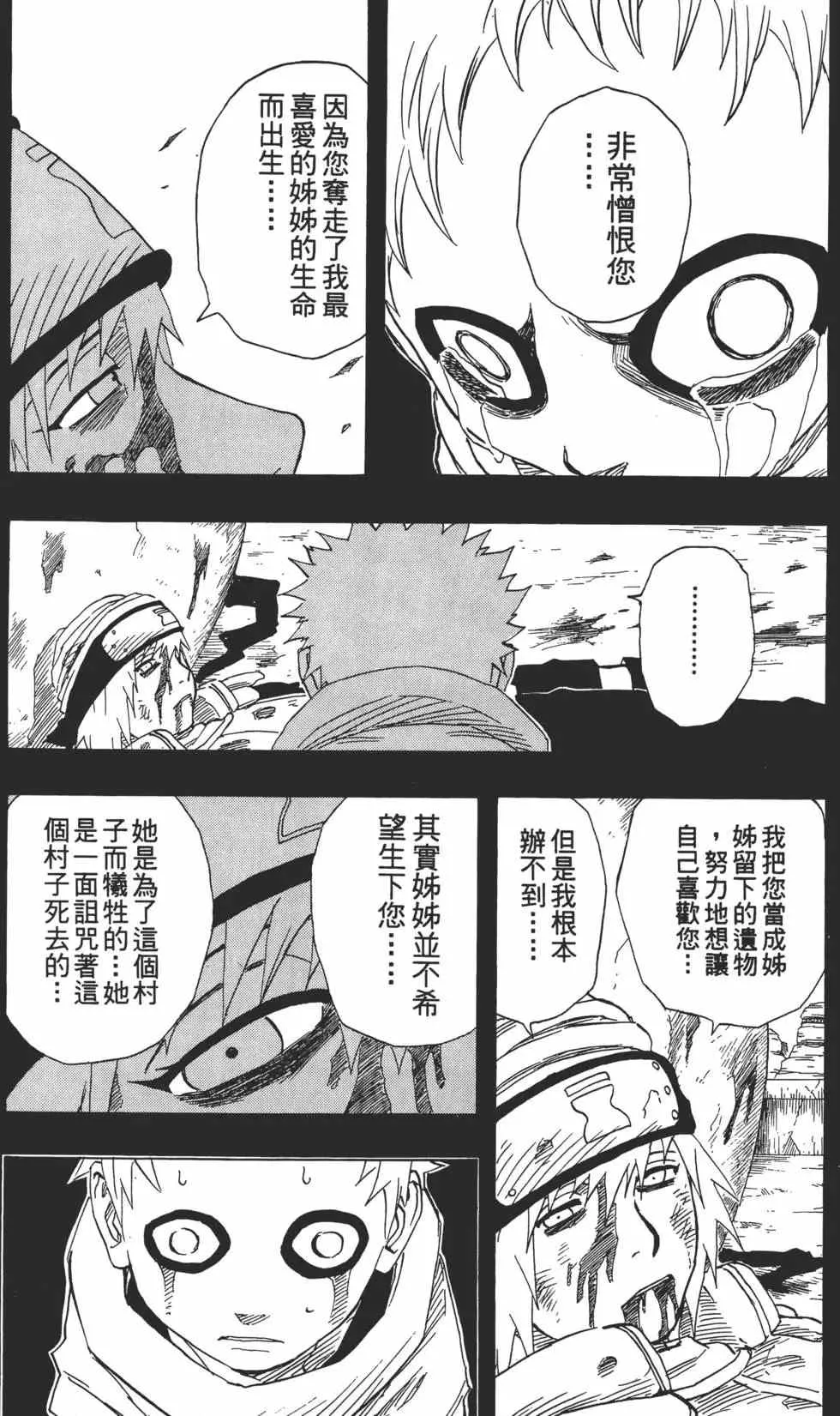 第15卷 第92页