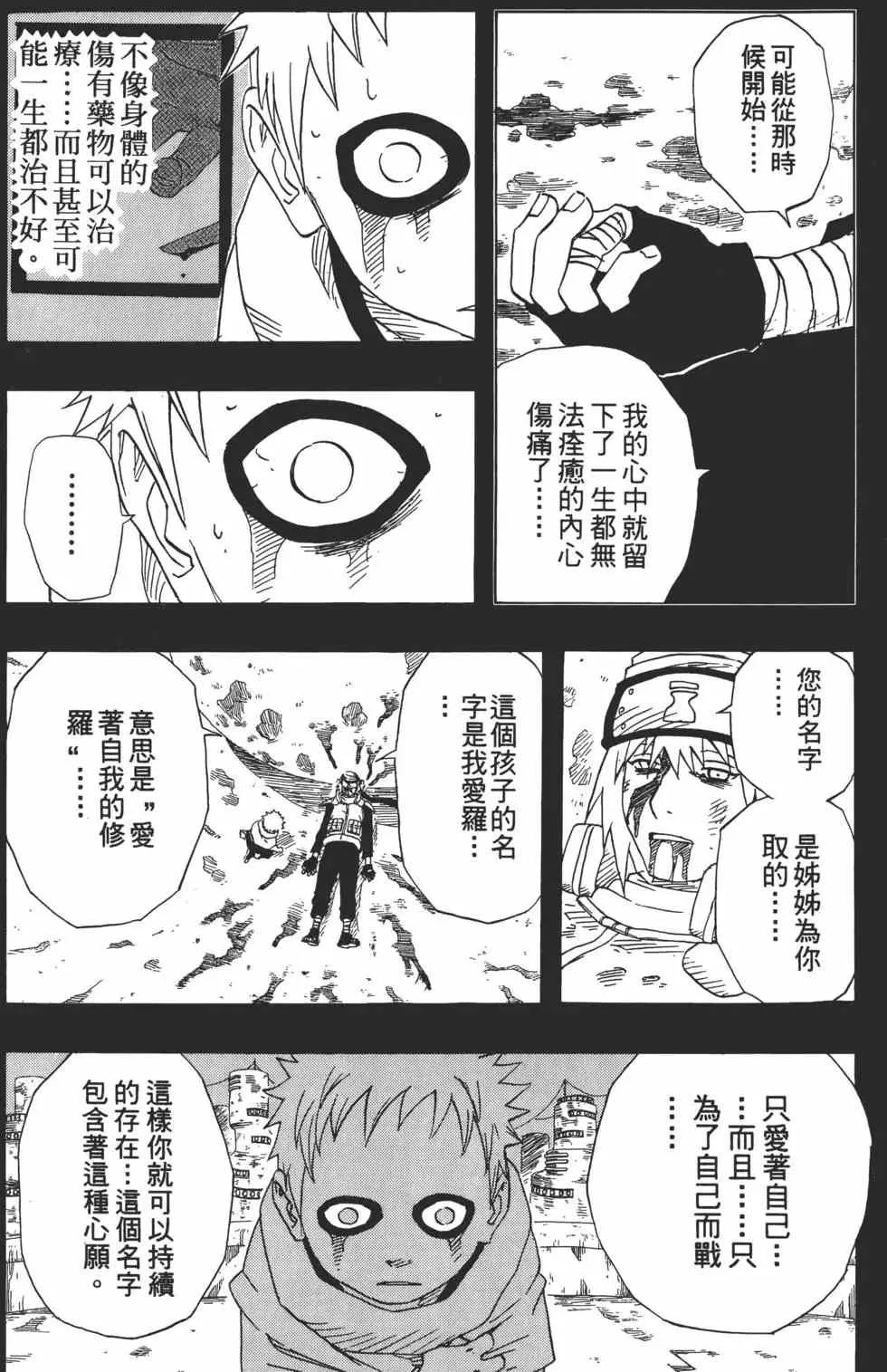 第15卷 第93页