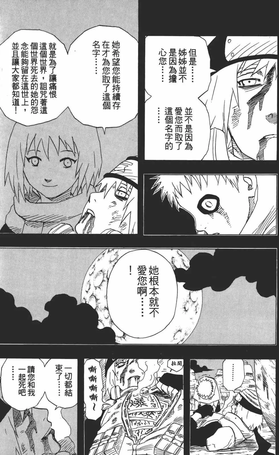 第15卷 第94页