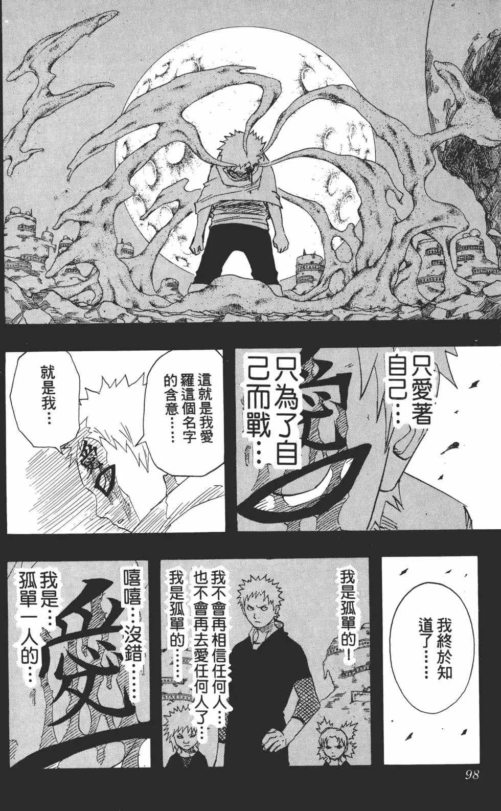 第15卷 第97页
