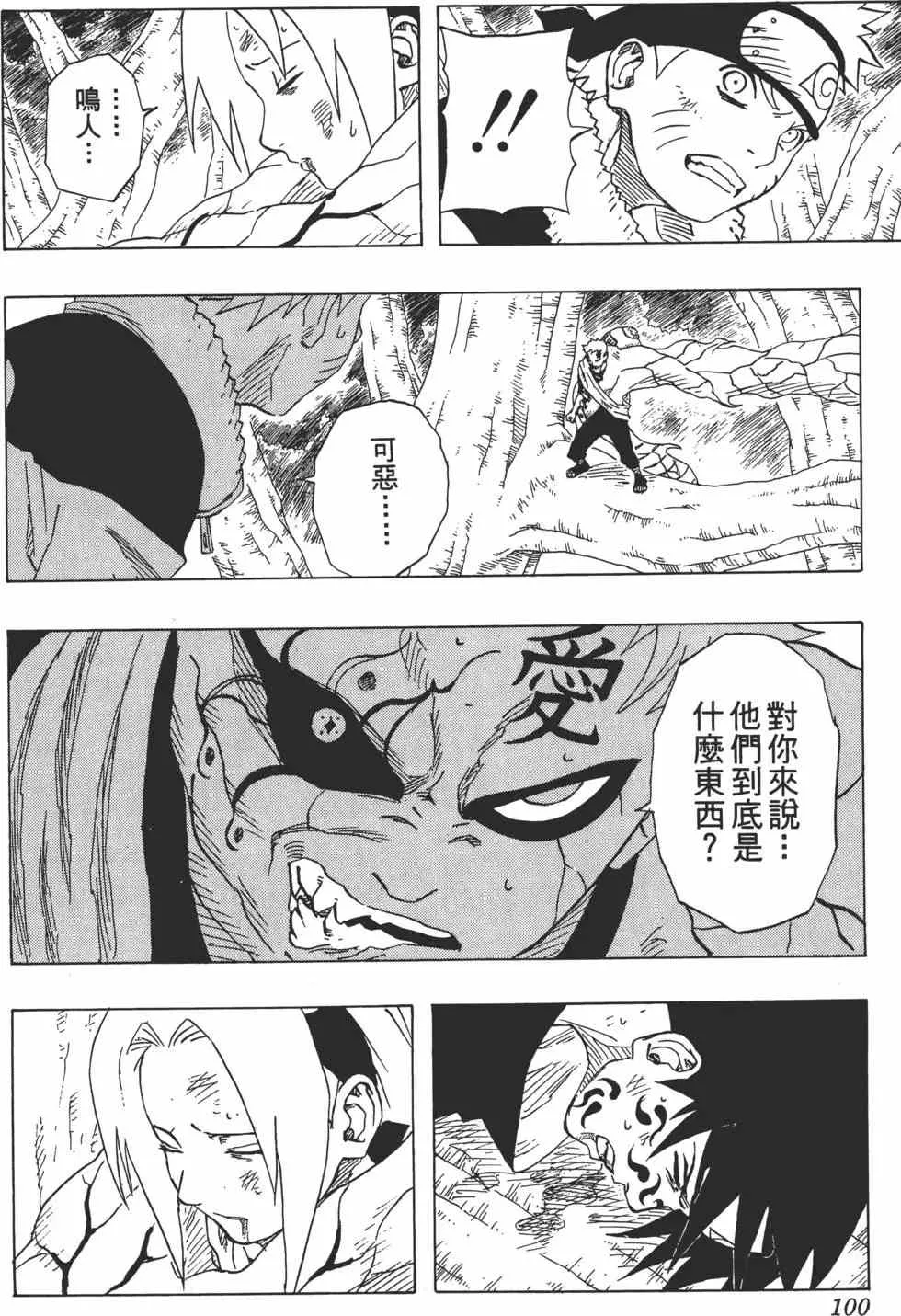 第15卷 第99页