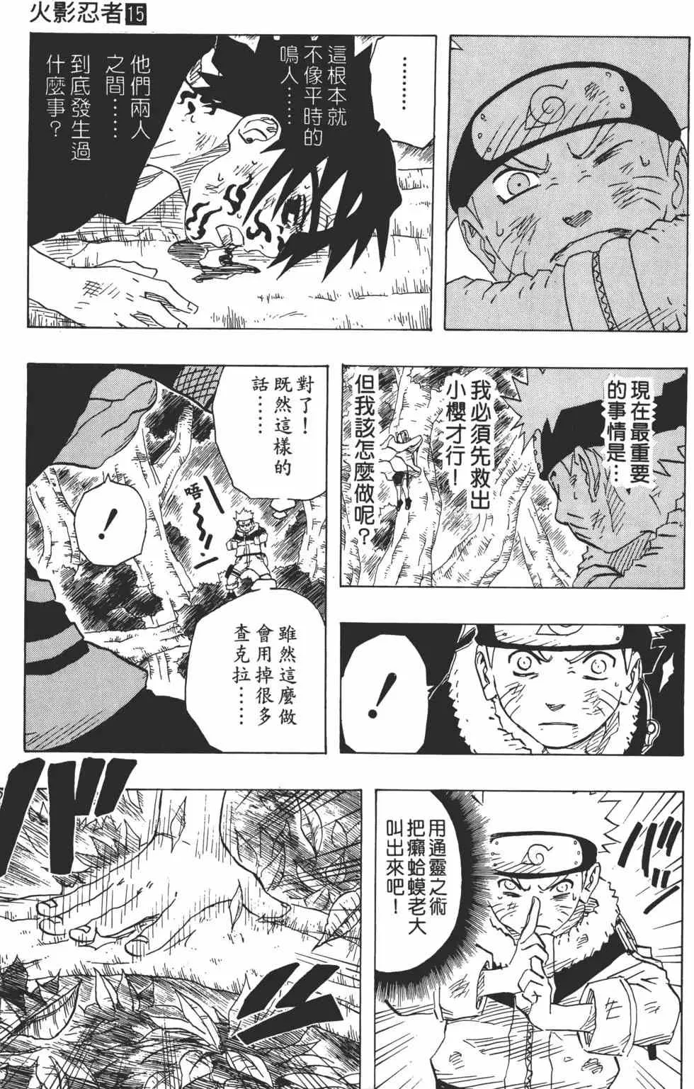 第15卷 第102页