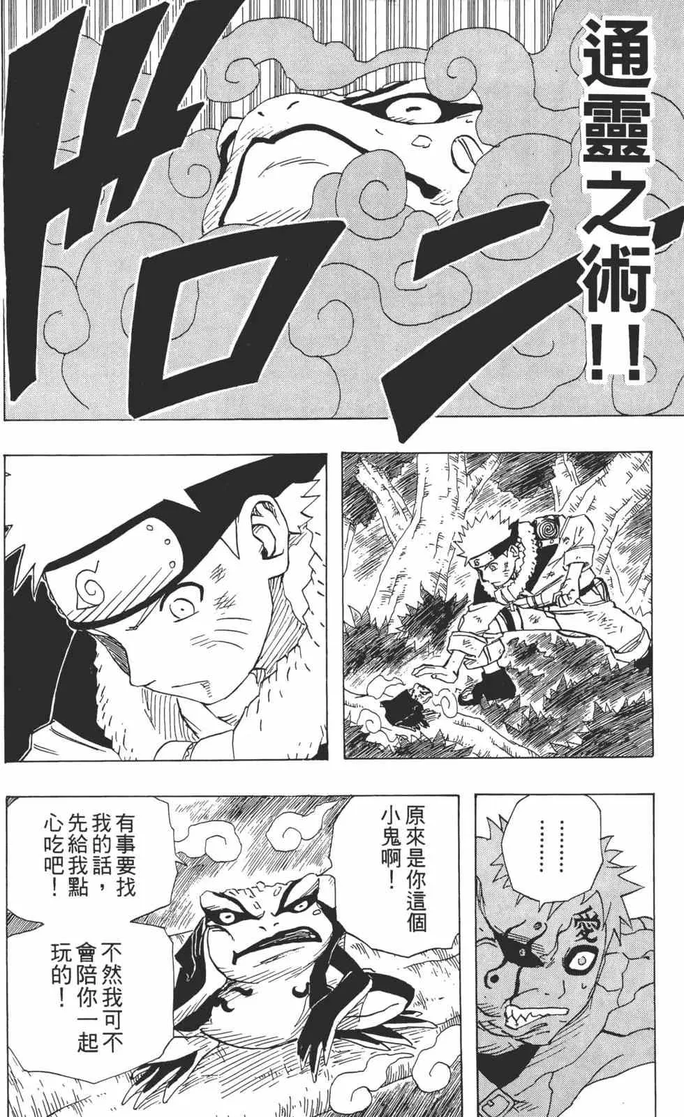 第15卷 第103页