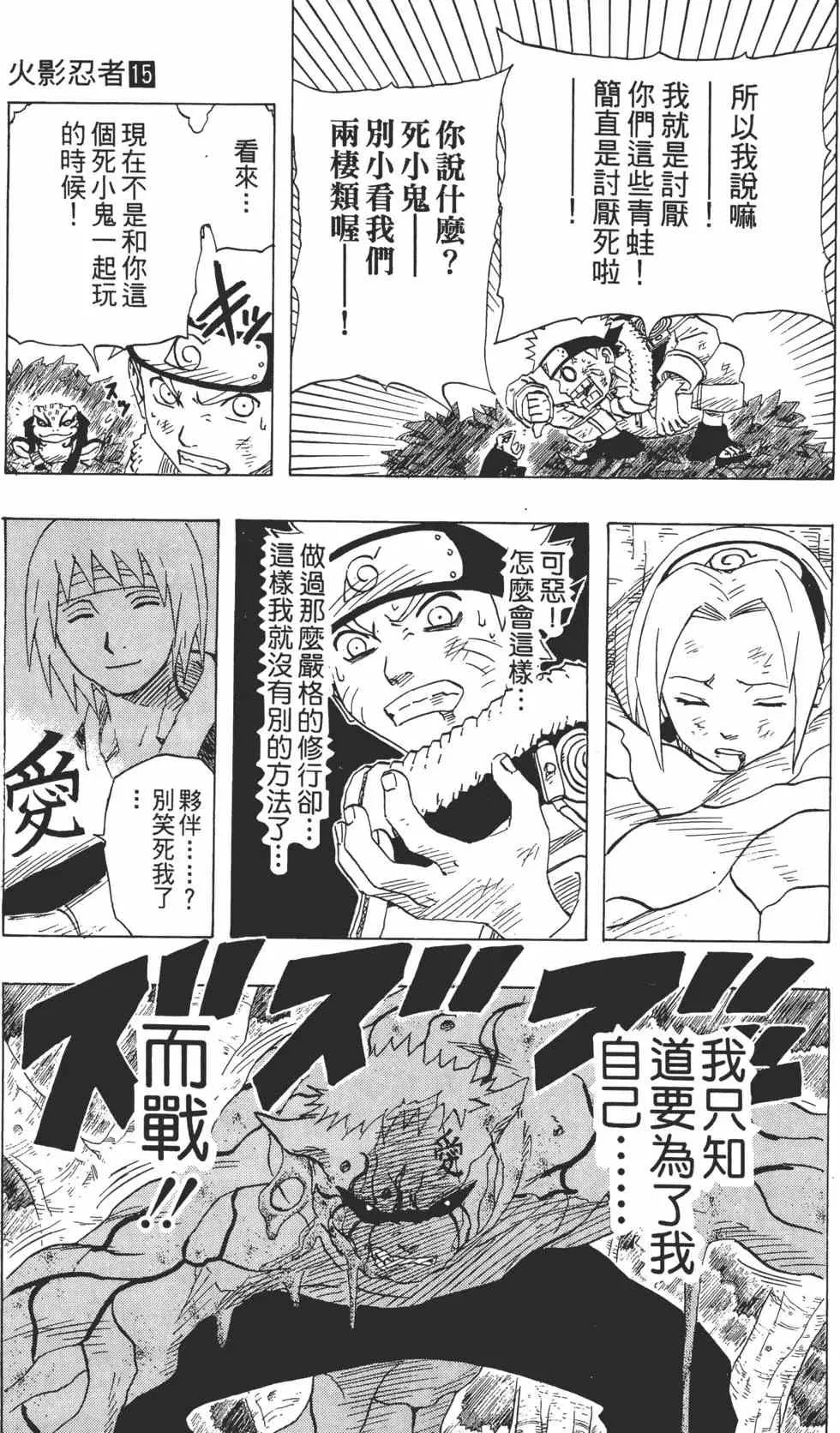 第15卷 第104页