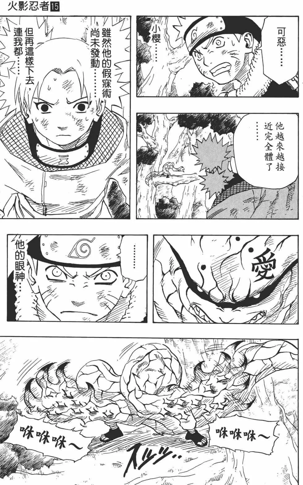 第15卷 第108页