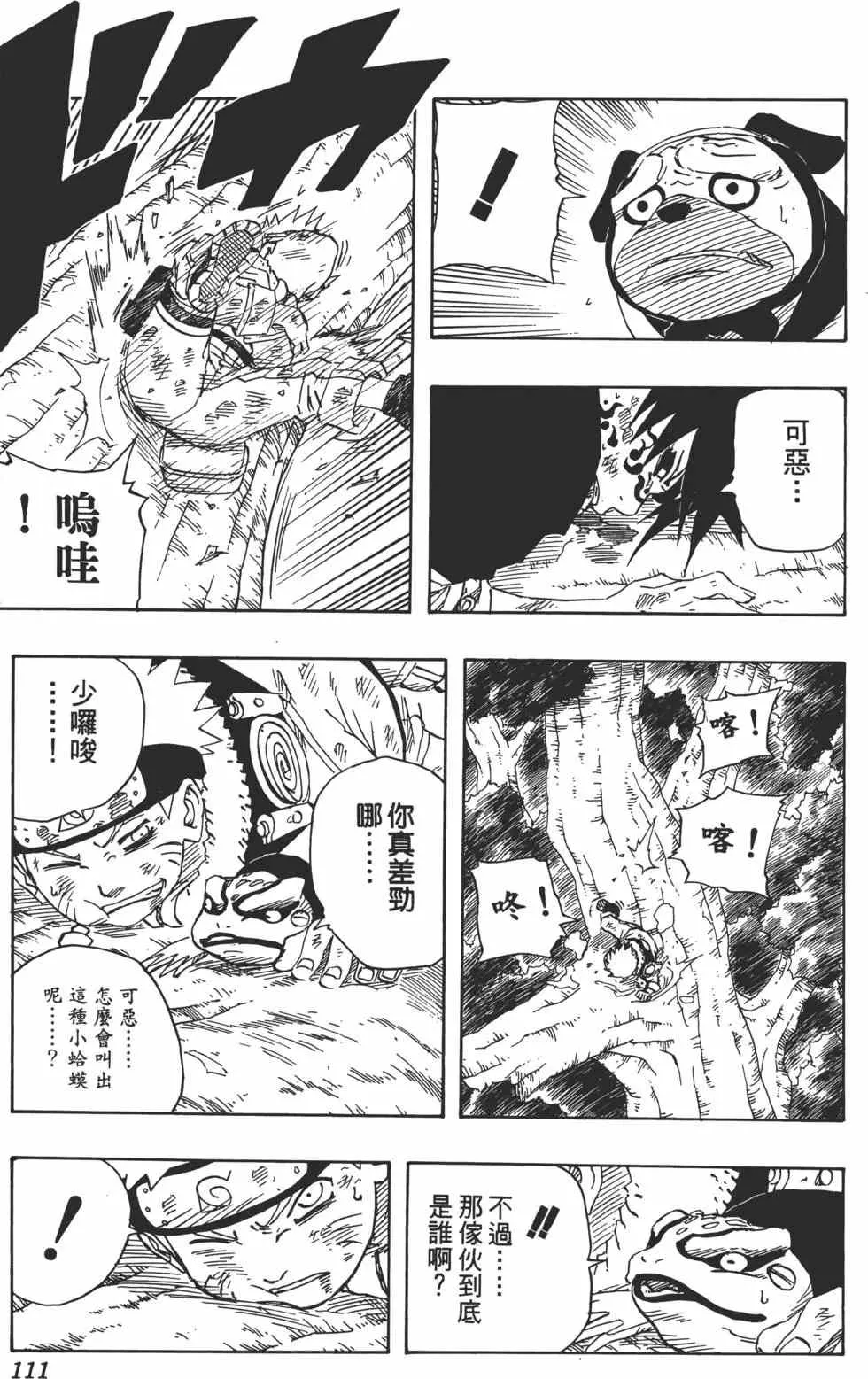 第15卷 第110页