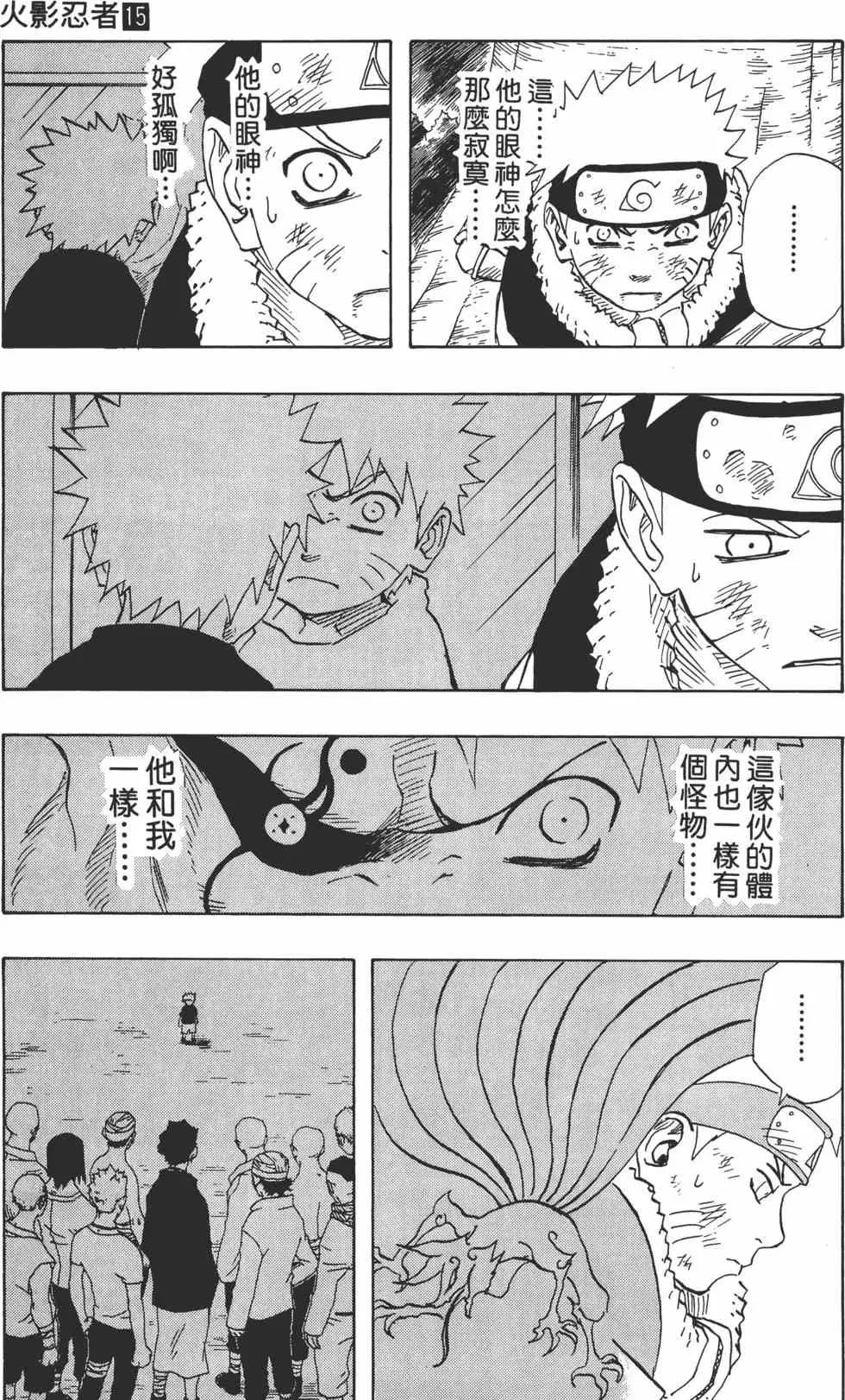 第15卷 第112页