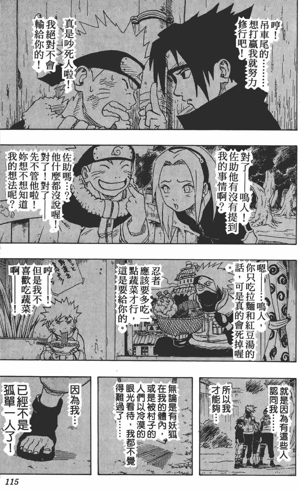 第15卷 第114页