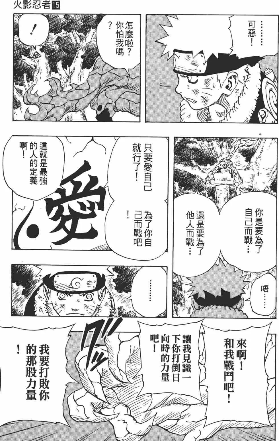 第15卷 第118页