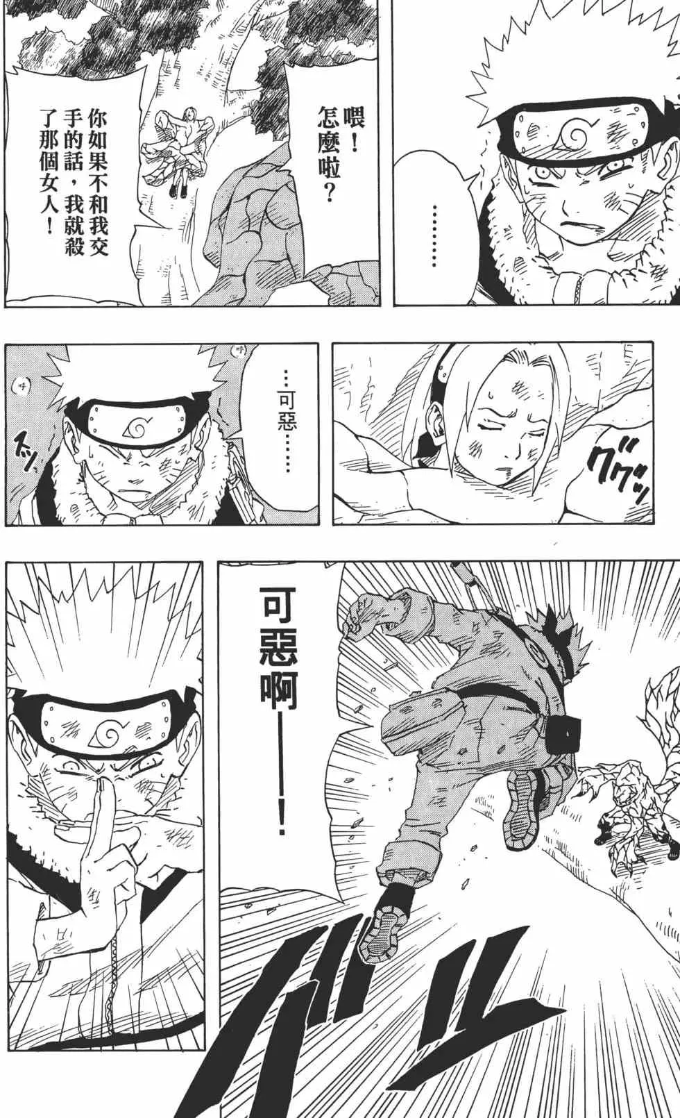 第15卷 第119页