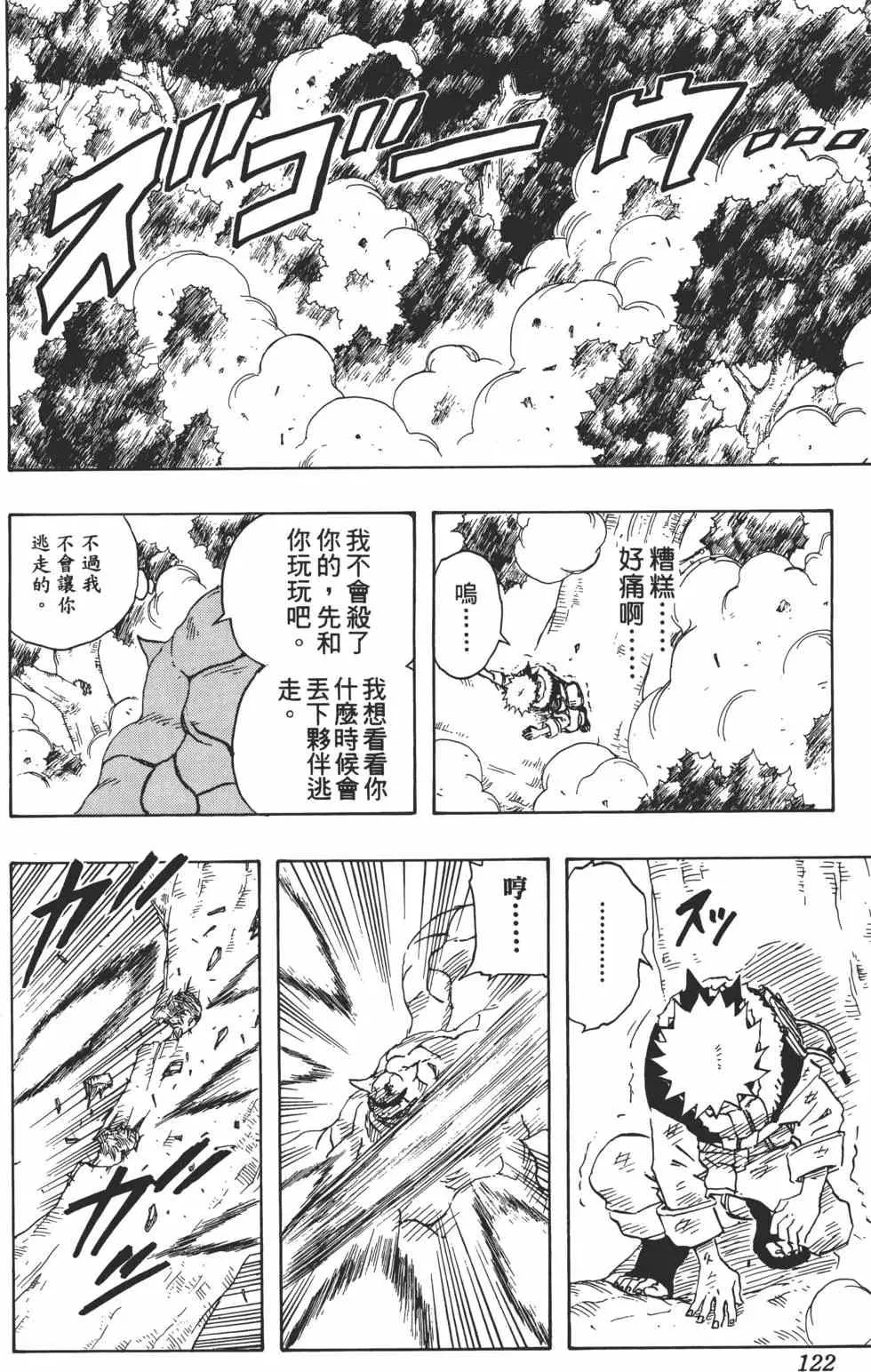 第15卷 第121页